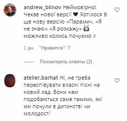 Комментарии на пост Ирины Билык в Instagram
