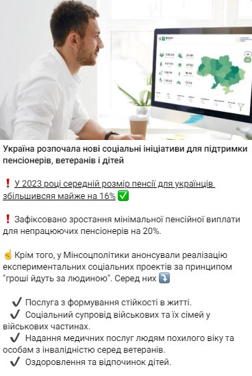 Скрін публікації