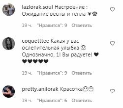 Комментарии на пост Ани Лорак в Instagram