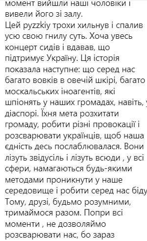 Скрін публікації Ірини Федишин