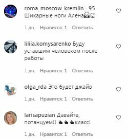 Комментарии на пост Алены Шоптенко в Instagram