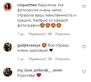 Скриншот комментариев к фото Ани Лорак