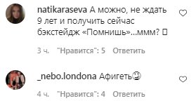 Коментарі на пост Тіни Кароль в Instagram