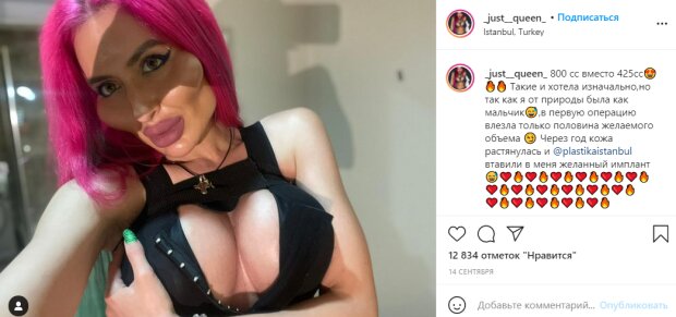 Пост Анастасии Покрещук в Instagram