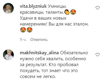Комментарии на пост Натальи Могилевской в Instagram
