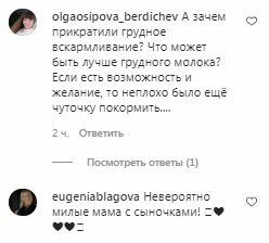 Коментарі на пост Джамали в Instagram