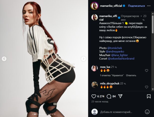 Скрін публікації Еріки