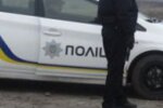Поліція