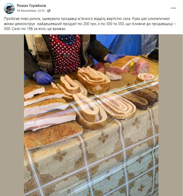 публикация украинца в Фейсбук