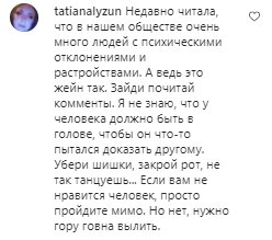 Комментарии на пост Анастасии Покрещук в Instagram