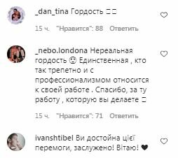 Комментарии на пост Тины Кароль в Instagram
