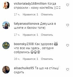 Комментарии на пост Леси Никитюк в Instagram