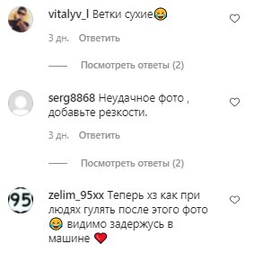 Коментарі на пост Даші Астаф'євої в Instagram