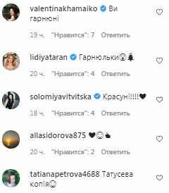Коментарі на пост Марічки Падалко в Instagram