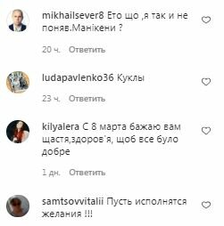 Коментарі на пост Наталії Могилевської в Instagram