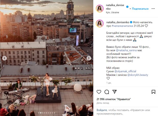 Скрин публикации Наталки Денисенко