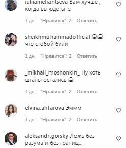 Коментарі на пост Христини Асмус в Instagram
