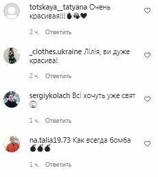Комментарии на пост Лилии Ребрик в Instagram