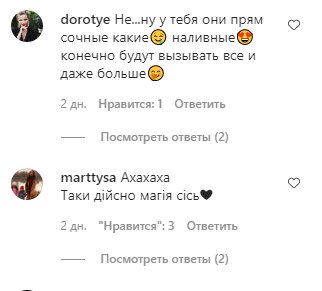 Скриншот комментариев к фото Анастасии Приходько