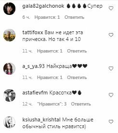 Комментарии на пост Алины Гросу в Instagram