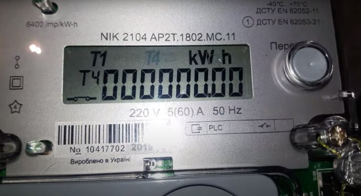 Двухзонный счетчик