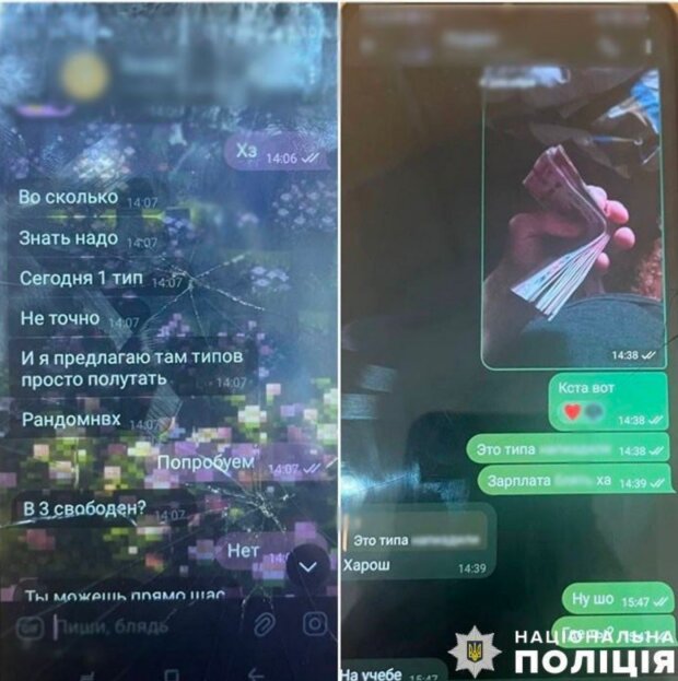 Листування малолітніх злочинців, фото: Нацполіція