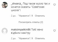 Коментарі на пост Олександра Усика в Instagram