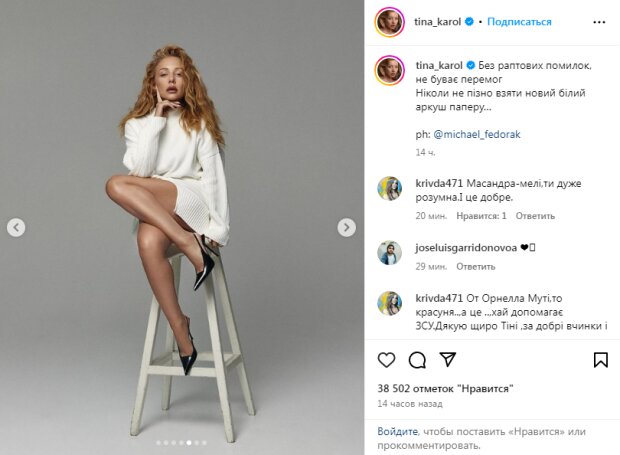 Скрин публікації Тіни Кароль