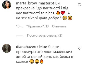 Комментарии на пост Эрики в Instagram