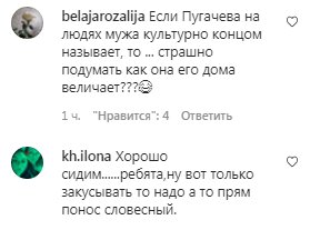 Комментарии на пост с фан-страницы Аллы Пугачевой в Instagram