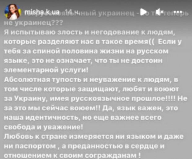 Публікація Ксенії Мішиної