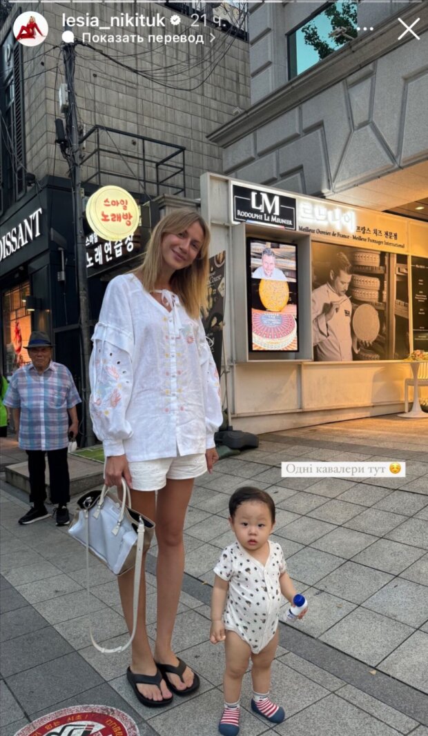 Сториз Лесі Нікітюк