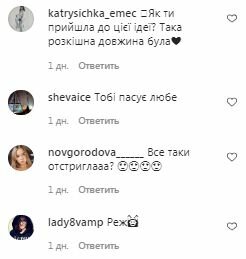 Комментарии на пост Маши Поляковой в Instagram