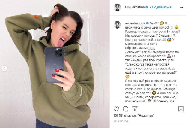 Скриншот со страницы Кристины Асмус в Instagram