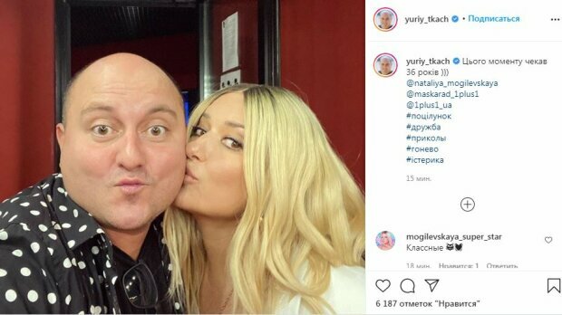 Юрій Ткач та Наталія Могилевська