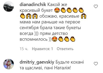 Комментарии на пост Натальи Могилевской в Instagram