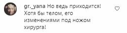 Коментарі на пост з фан-аккаунта Алли Пугачової в Instagram