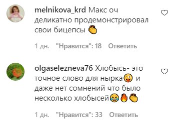 Комментарии на пост Максима Галкина в Instagram
