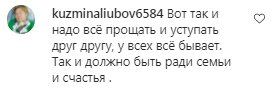Коментарі на пост Наташі Корольової в Instagram