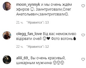 Коментарі на пост Олега Винника в Instagram