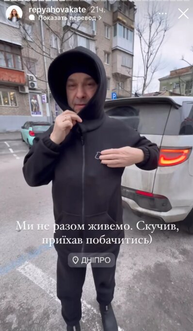 Stories Кати Репяховой: скрин