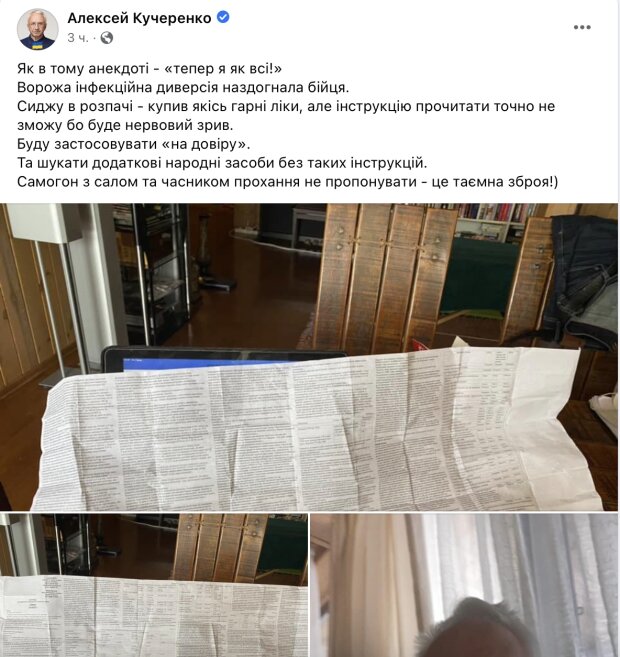 пост Олексія Кучеренка у мережі Фейсбук