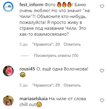 Коментарі на пост Наташі Корольової в Instagram