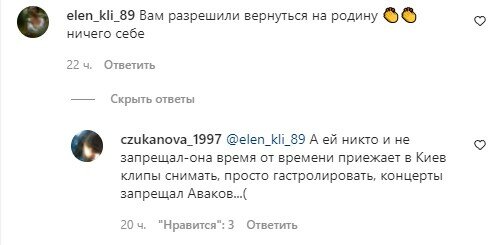 комментарии на странице Ани Лорак в Instagram