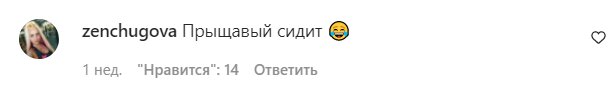 Коментарі на пост Анастасії Покрещук в Instagram