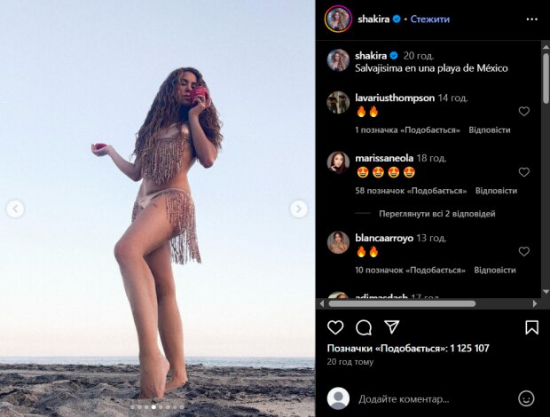 Скрін публікації Шакіри