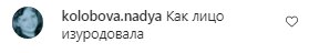 Коментарі на пост Таїсії Повалій в Instagram