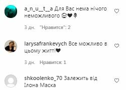 Коментарі на пост Ірини Білик в Instagram