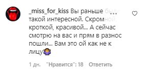 Коментарі зі сторінки Христини Асмус в Instagram