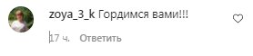 Коментарі на пост Казка в Instagram